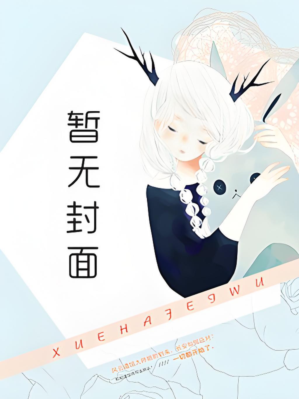 神话学院