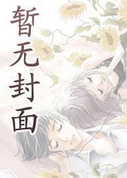 爆红从报警开始