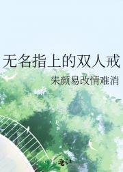 无名指上的双人戒