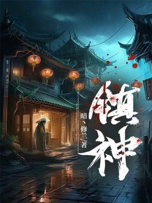 大奉打更人
